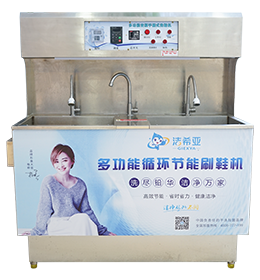 多功能循環(huán)刷鞋機(jī)(雙槽)